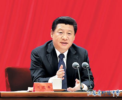 习近平在十八届中央纪委五次全会上发表重要讲话