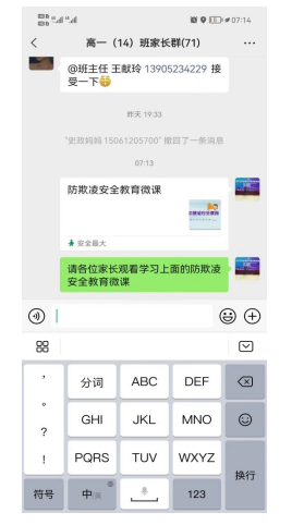 预防校园欺凌，从现在做起686.png