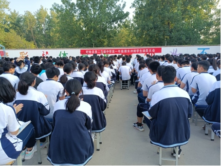 积极备战全力迎考盱眙县第二高级中学高一年级举行期末冲刺学生动员